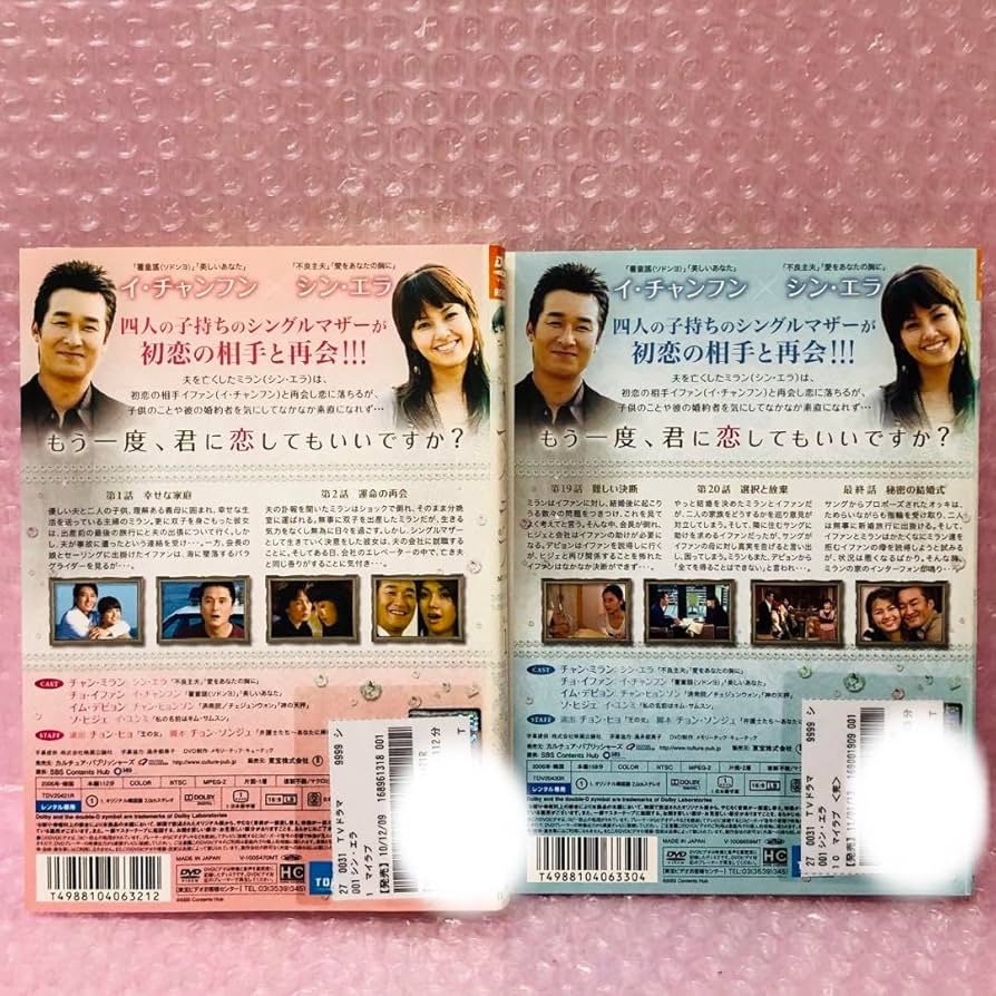 Amazon.co.jp: マイラブ DVD全巻セット〈10枚組〉韓流 華流 韓国